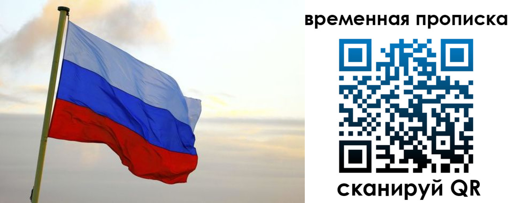прописка для школы в Ярославской области