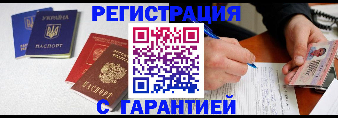 временная регистрация законно в Ярославской области