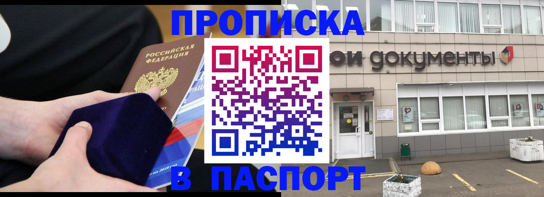 временная регистрация в квартире в Ярославской области
