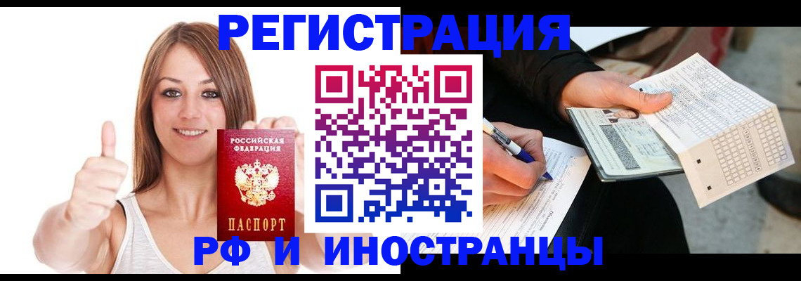 временная регистрация 2025 в Ярославской области