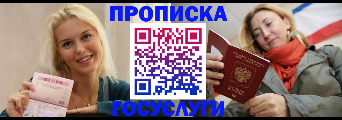 прописка гарантия в Ярославской области