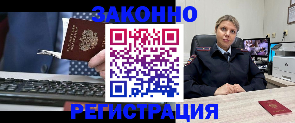 прописка штамп в Ярославской области