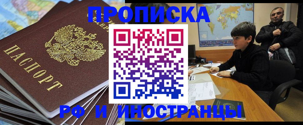 прописка для школы в Ярославской области