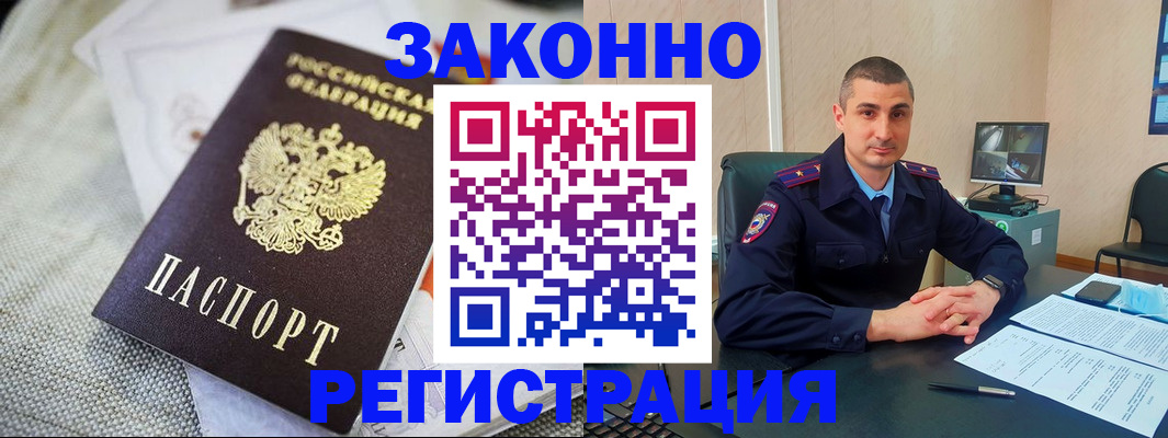 прописка 2025 в Ярославской области